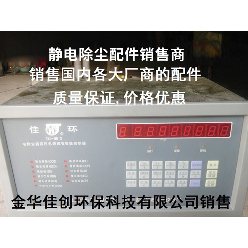屯溪DJ-96型静电除尘控制器