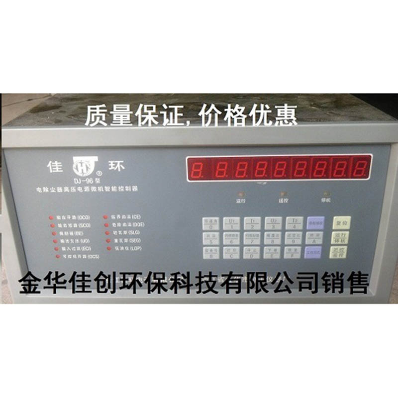 屯溪DJ-96型电除尘高压控制器